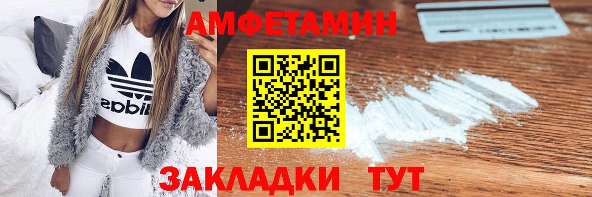 Амфетамин 98% Тимашёвск