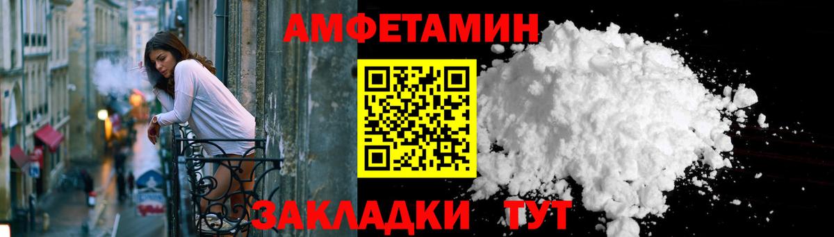 АМФЕТАМИН  Вход с VPN  Тимашёвск  Amphetamine Розовый 