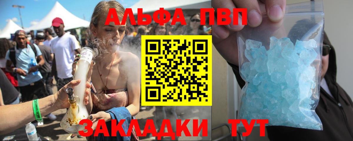 Alfa_PVP кристаллы Тимашёвск