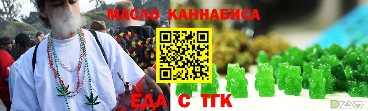 Еда ТГК марихуана  Вход с VPN  Тимашёвск 