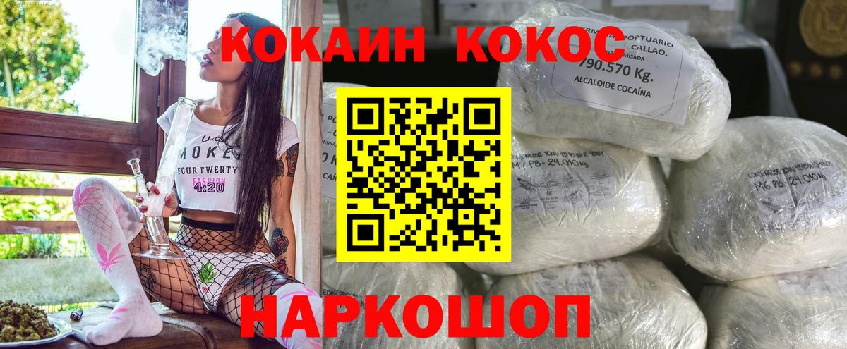 Кокаин Колумбийский Тимашёвск