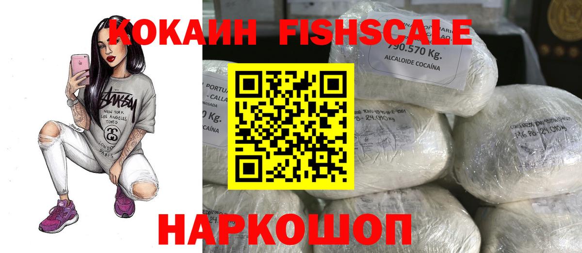 Тимашёвск  Кокаин  Cocaine Колумбийский  Вход с VPN  COCAIN Перу 