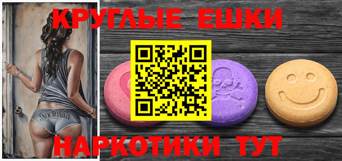 ЭКСТАЗИ 250 мг  Ecstasy таблы  Вход с VPN  ссылка на мегу ССЫЛКА  Тимашёвск  Экстази 