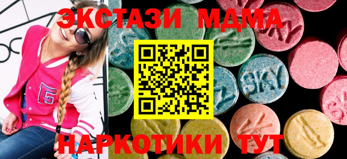 Ecstasy диски Тимашёвск