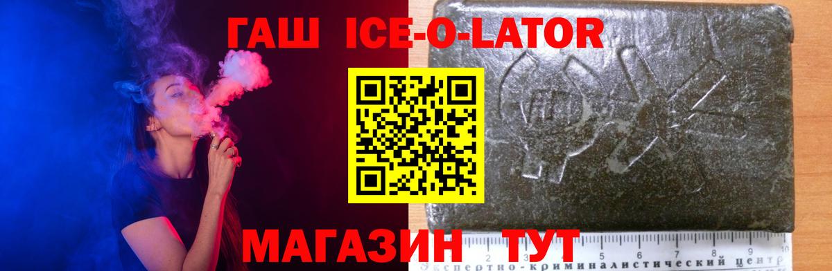 Гашиш гашик  как найти закладки  ГАШИШ  Гашиш хэш  Тимашёвск  Вход с VPN 