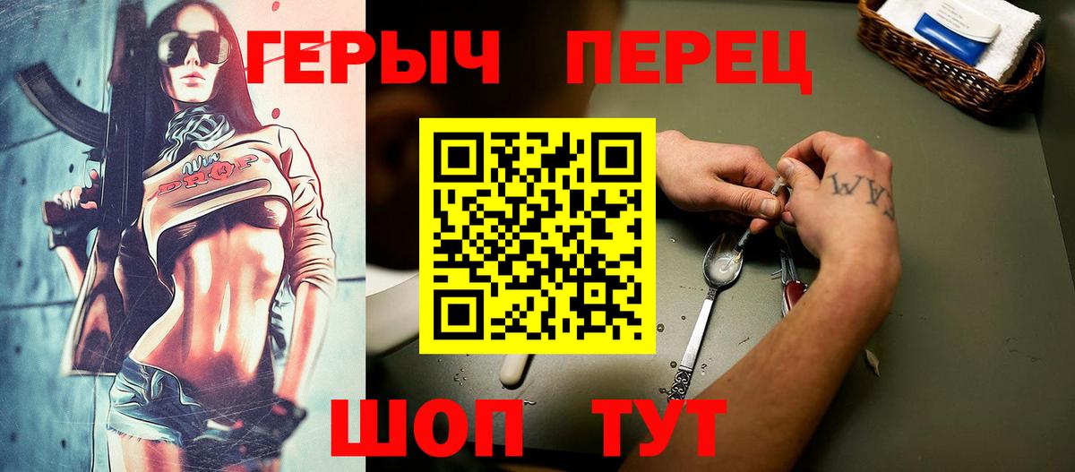 Тимашёвск  ГЕРОИН VHQ  Вход с VPN 