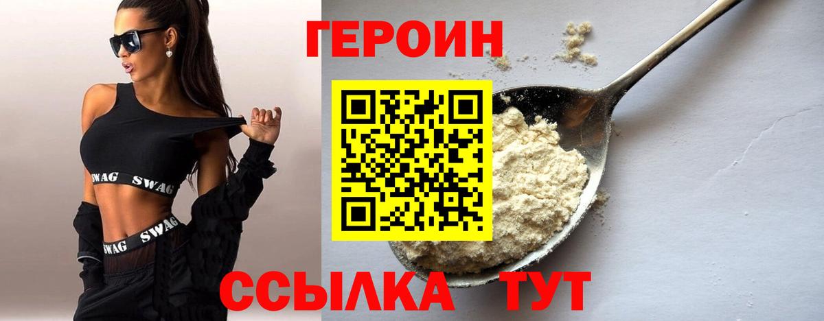 Героин афганец Тимашёвск