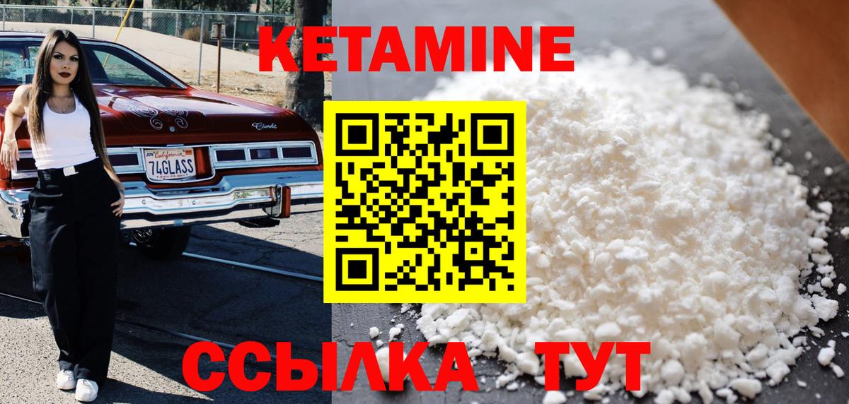 Кетамин VHQ  Вход с VPN  нарко площадка наркотические препараты  Тимашёвск 