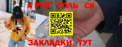 соль ск Конаково