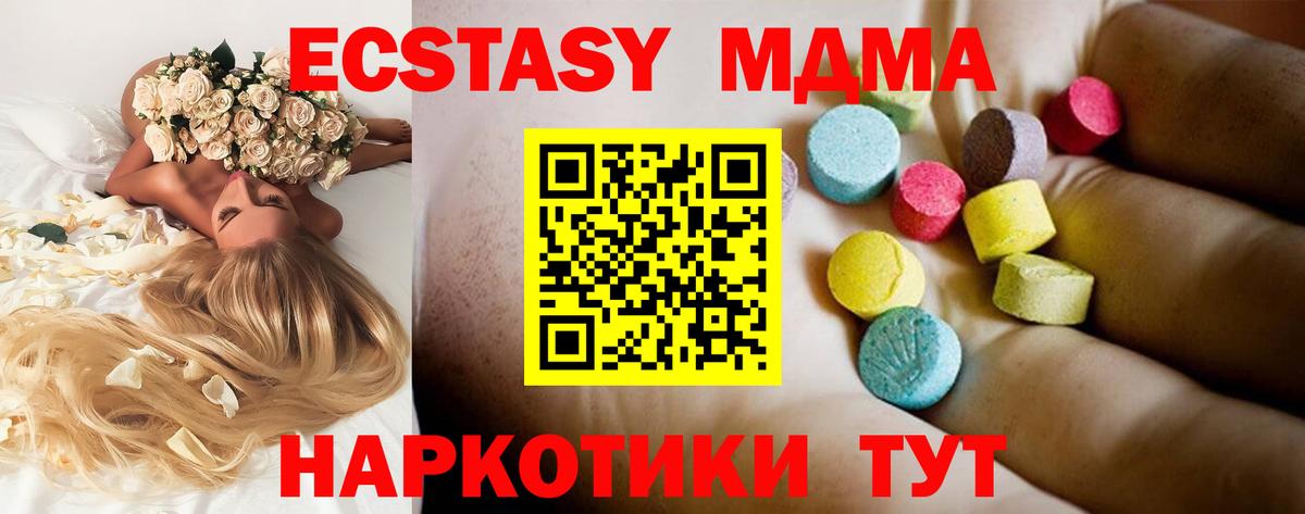 МДМА crystal Тимашёвск