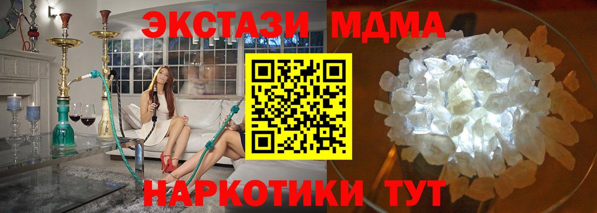 МДМА Molly  MDMA VHQ  Вход с VPN  MDMA  Тимашёвск 