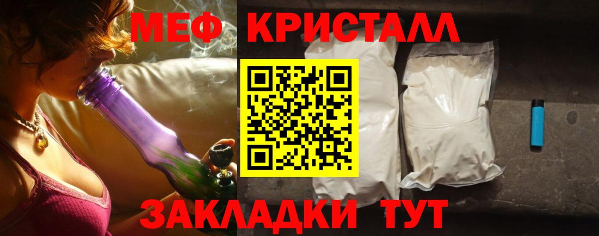   ссылки  МЯУ-МЯУ mephedrone  МЯУ-МЯУ  Мефедрон мука  Вход с VPN  Тимашёвск  Мефедрон 