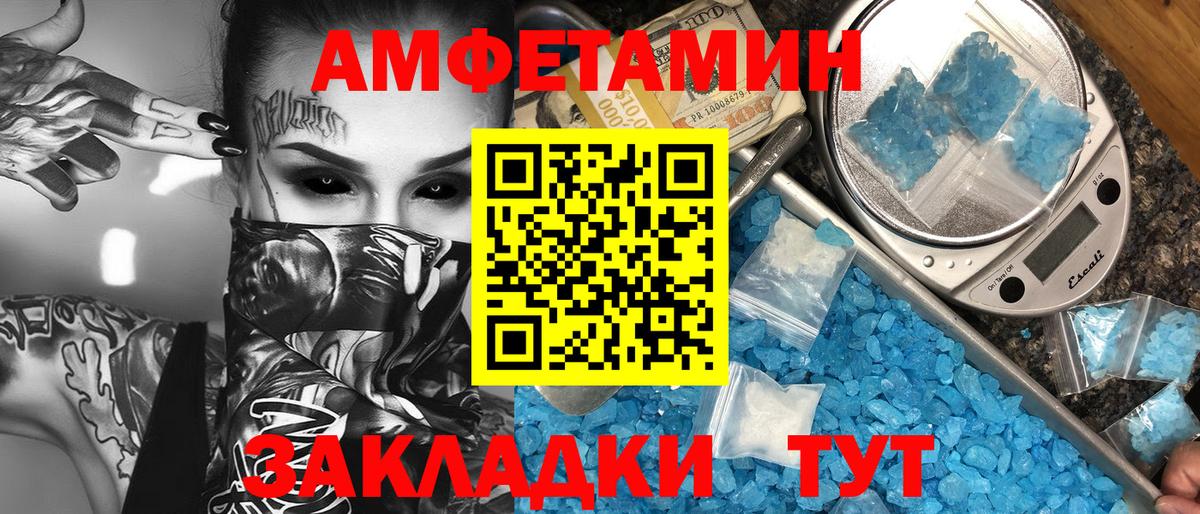 Первитин мет Тимашёвск