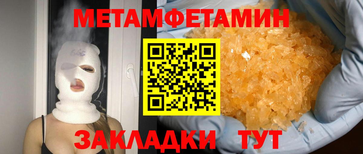 Тимашёвск  Первитин пудра  Первитин пудра  Вход с VPN 