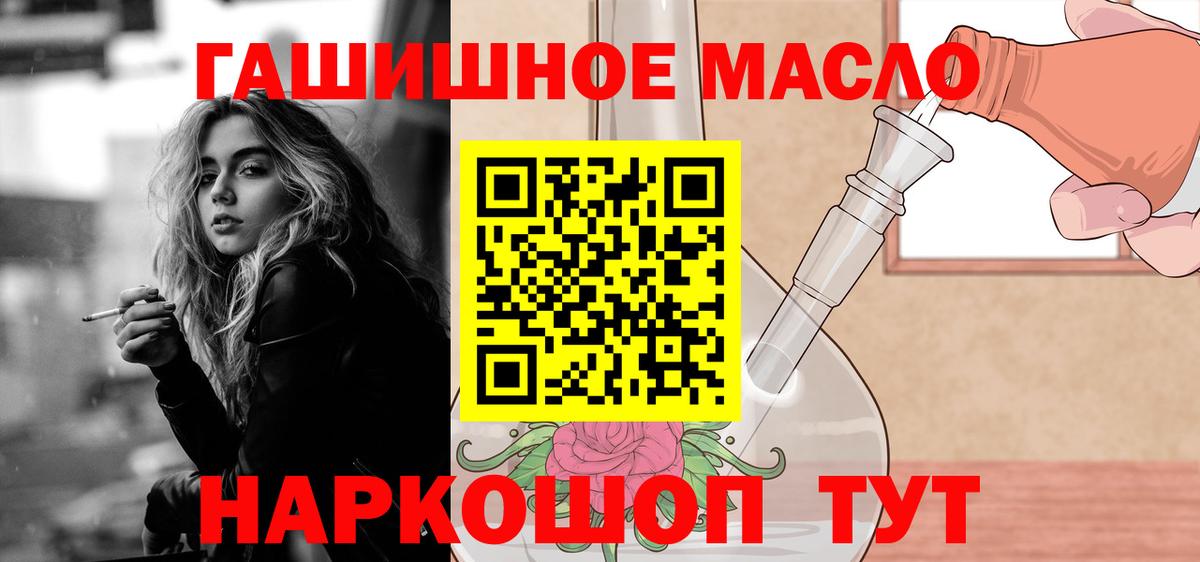 ТГК вейп  Дистиллят ТГК жижа  Тимашёвск  Вход с VPN 